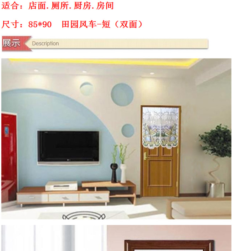 
                                        家的感觉 门帘 布艺田园日式挂帘卡通可爱 风车门帘                