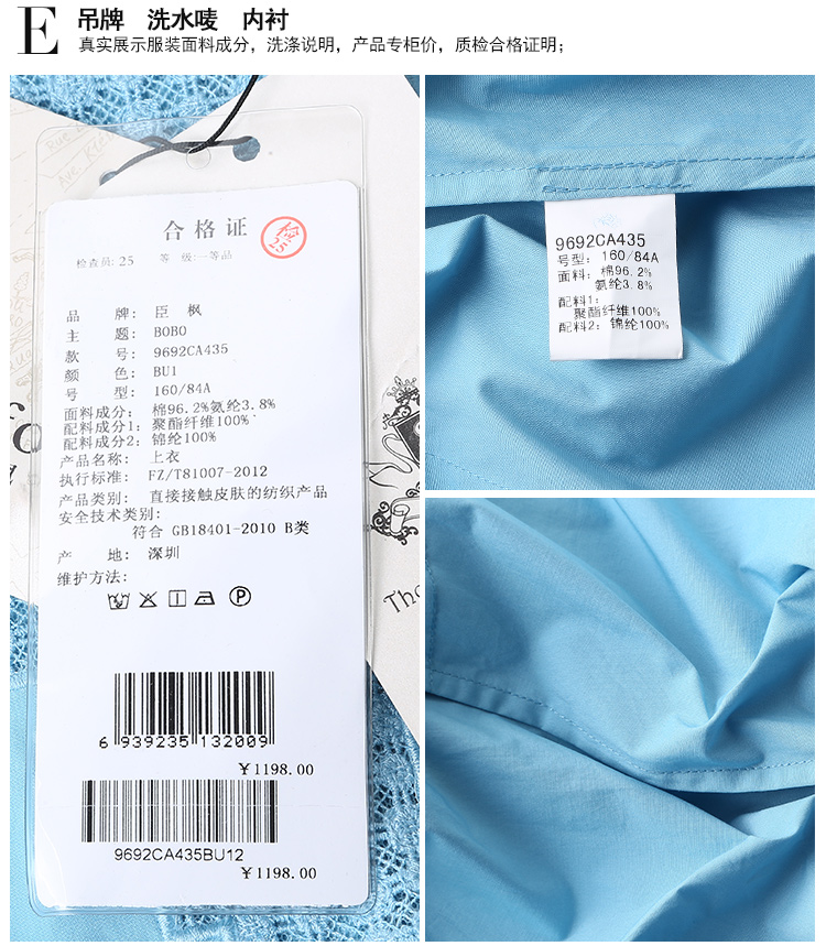 Sefon/臣枫通勤OL修身简约衬衣 衬衫9692CA435 浅兰/BU1 S/155