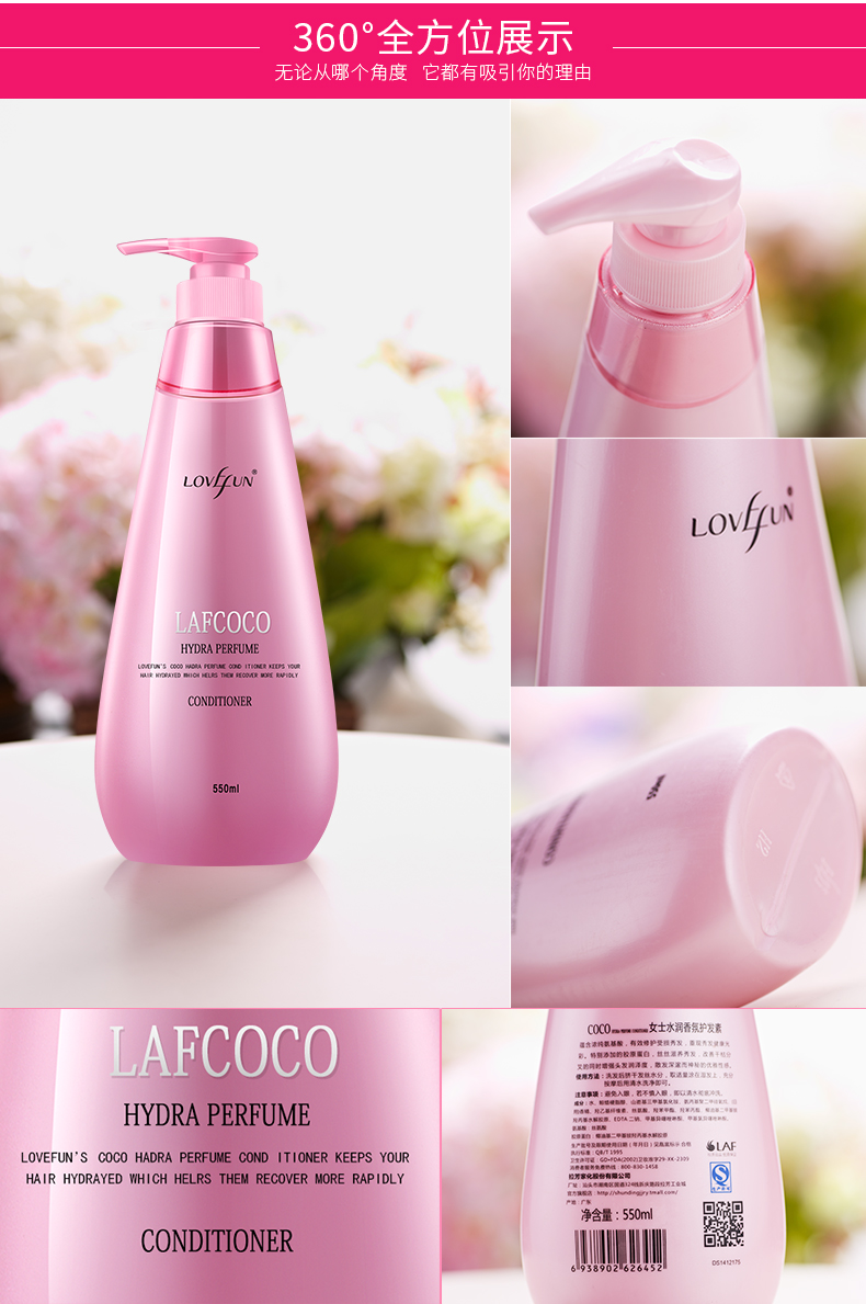 拉芳 护发素女头发护理coco水润香氛 洗发水550ml_现价-1元