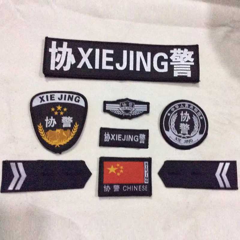 格领特 保安服饰配件 武警特警协警保安作训服标志 特勤特警标志 量大