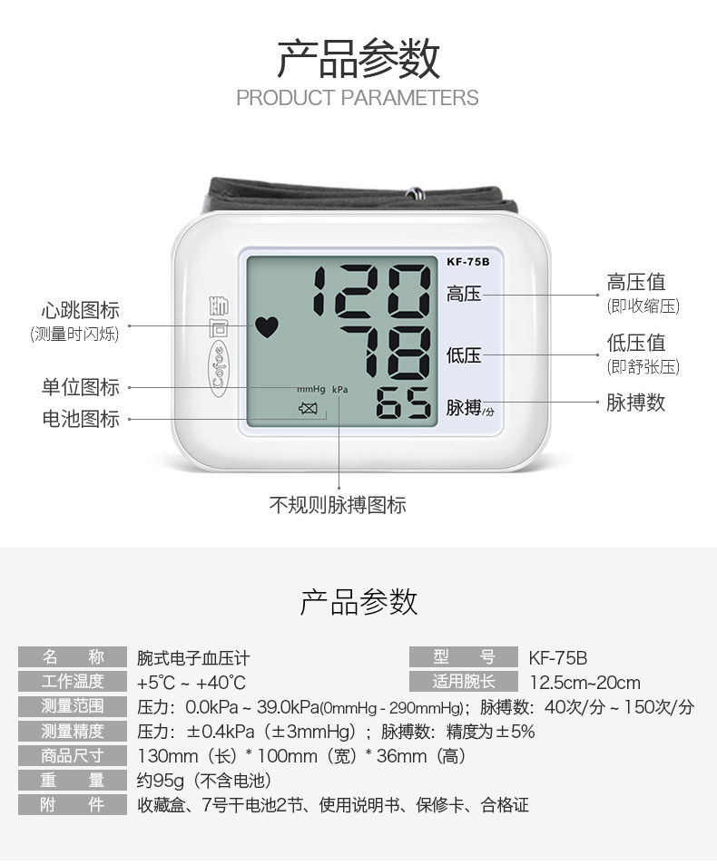 可孚血压测量仪测量计电子血压计手腕式家用医用级智能全自动测量表