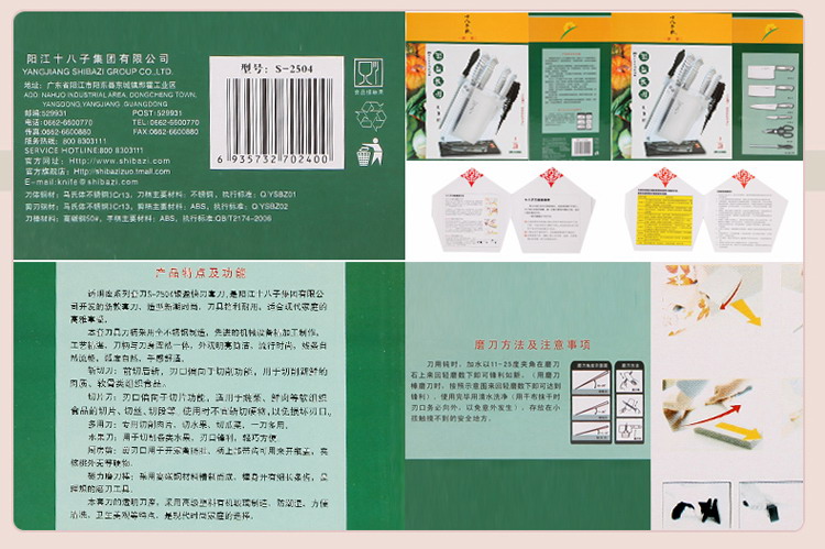 
                                        十八子作 银盈快刃七件套刀S2504 厨房菜刀组合套装刀具家用全不锈钢菜刀                
