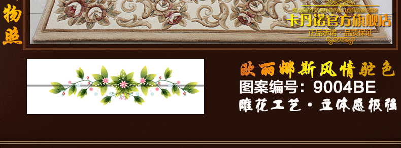 卡丹诺 加厚1200纬高密  纯手工雕花  欧式美式简约现代卧室地垫客厅茶几羊毛质感地毯 9009BE 1200纬加厚型 0.8米*1.2米