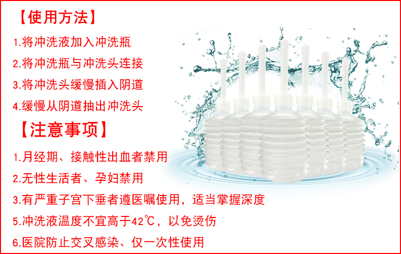 翔翊阴道冲洗器200ml一次性私处阴道冲洗器女性妇科产妇医用家用清洗