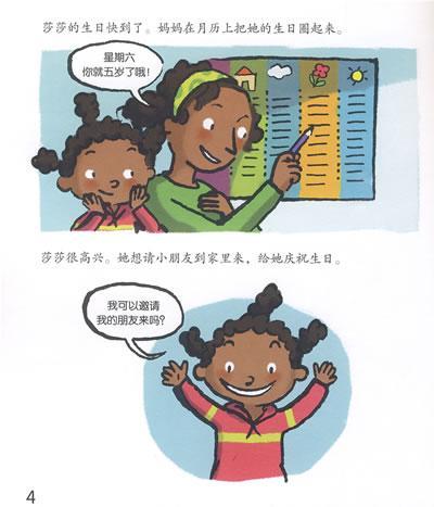 这套绘本兼具训练儿童情绪管理和培养良好生活教养两大功能.