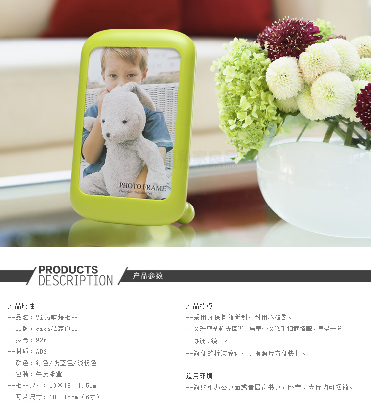 私家良品cica 创意可爱相框6寸 ABS塑料相架 简约现代宜家相框 粉
