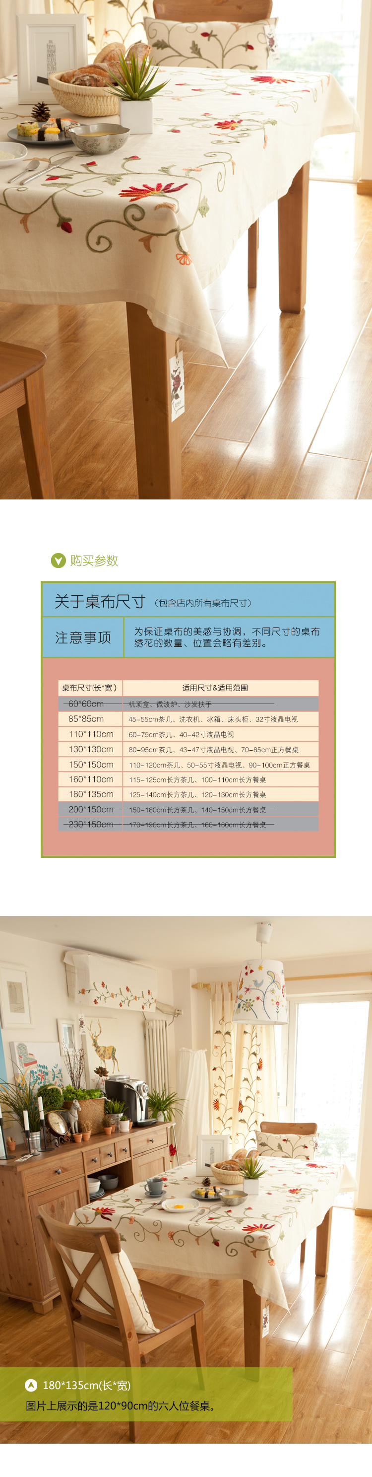 香芋谷色 鲁绣棉麻绒绣美式餐桌布 欧式田园风绣花茶几巾 圆桌台布 雏菊 米黄色底 180x135cm