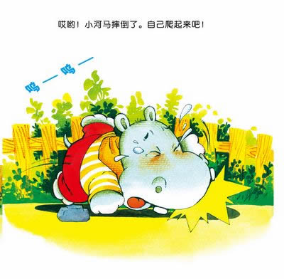故事上批评的是小动物,实则教育的是孩子,这既照顾了宝宝的自尊心,又