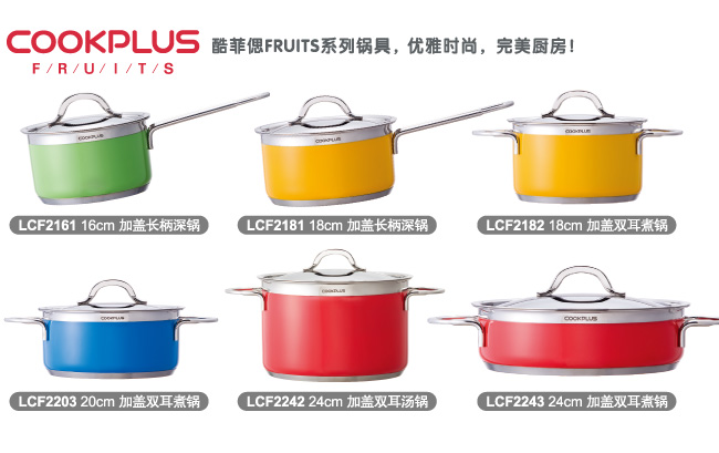 乐扣乐扣Cookplus Fruit加盖长柄深锅16CM<LCF2161>GD82