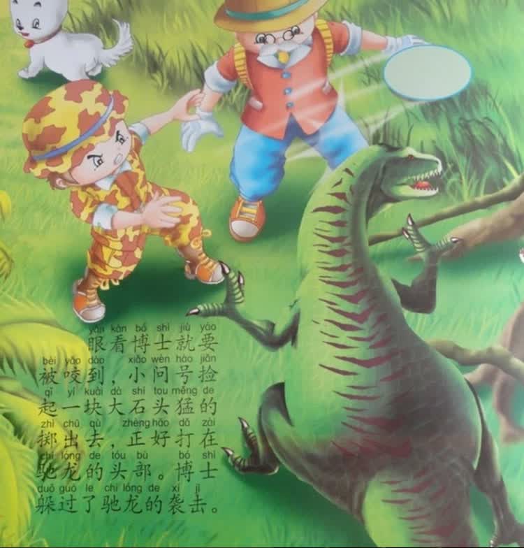 8元 推荐:全新美绘本冒险恐龙岛6册,铜版纸