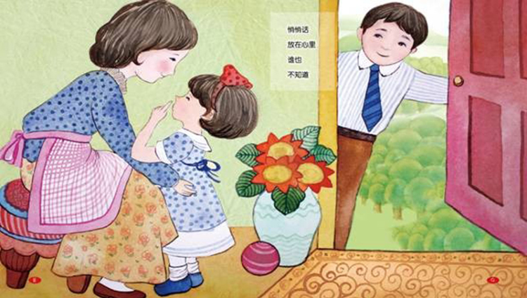 编辑推荐  《悄悄话》童诗滋润孩子们的童心,让优美的童诗陪伴孩子们