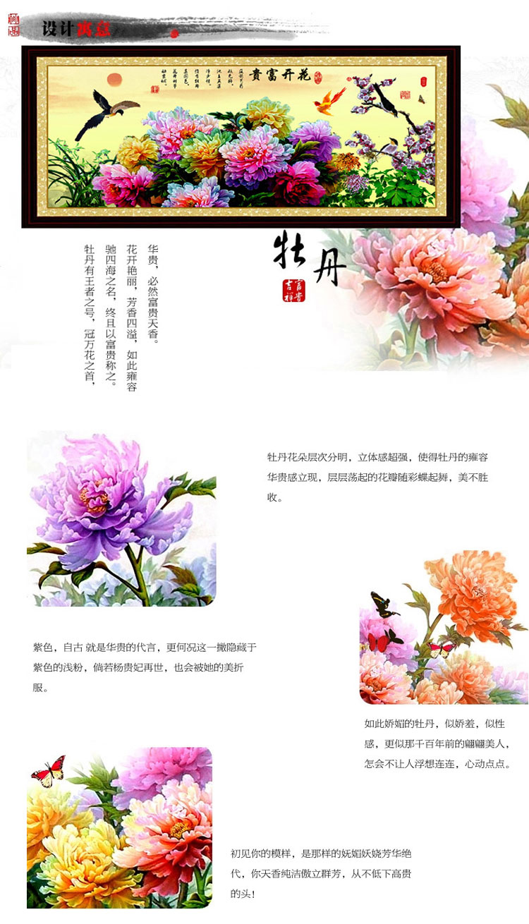 
                                        皇室珍品KS 十字绣新款客厅大幅花开富贵牡丹花十字绣手工刺绣 11CT棉线印花150*70CM                