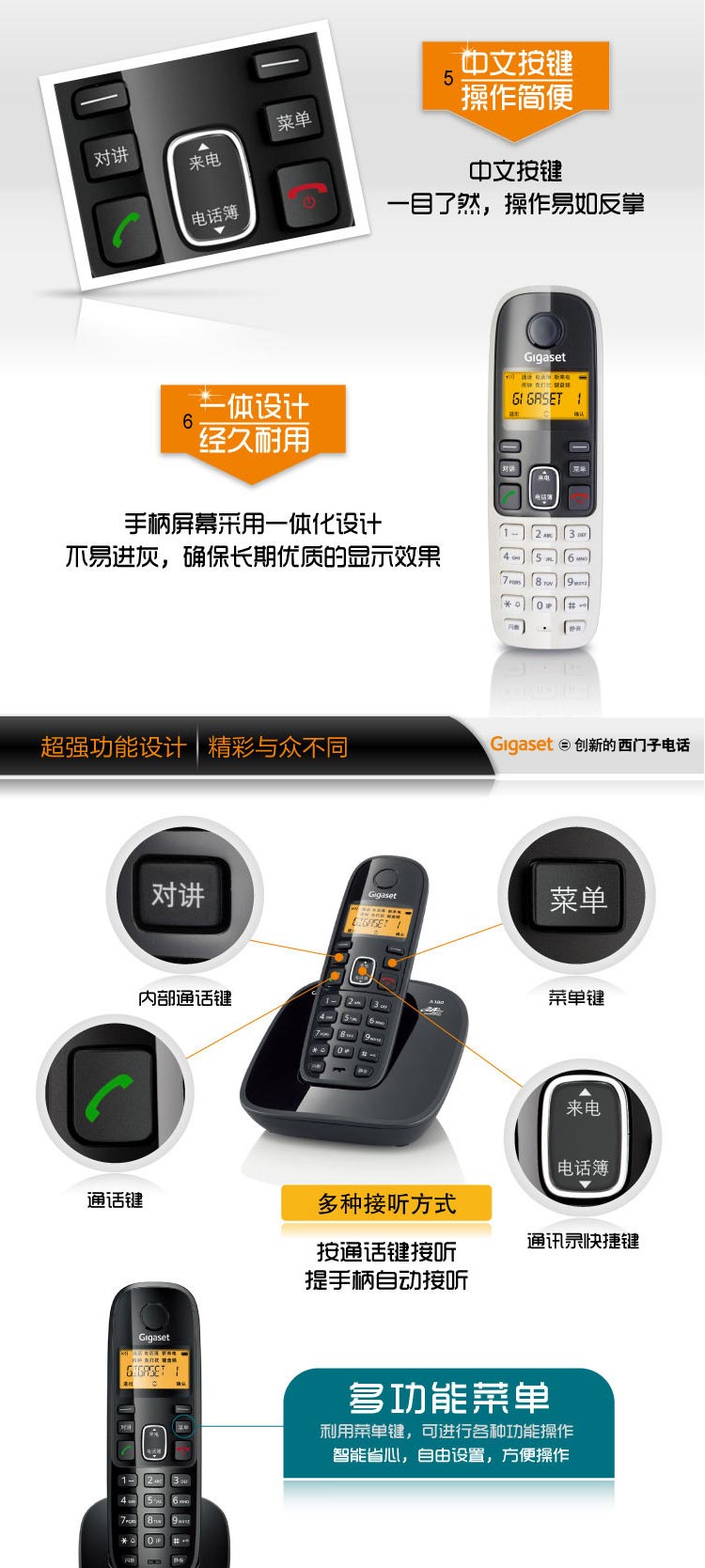 
                                        Gigaset/西门子 A180 单机 数字无绳电话 电话机 黑色                