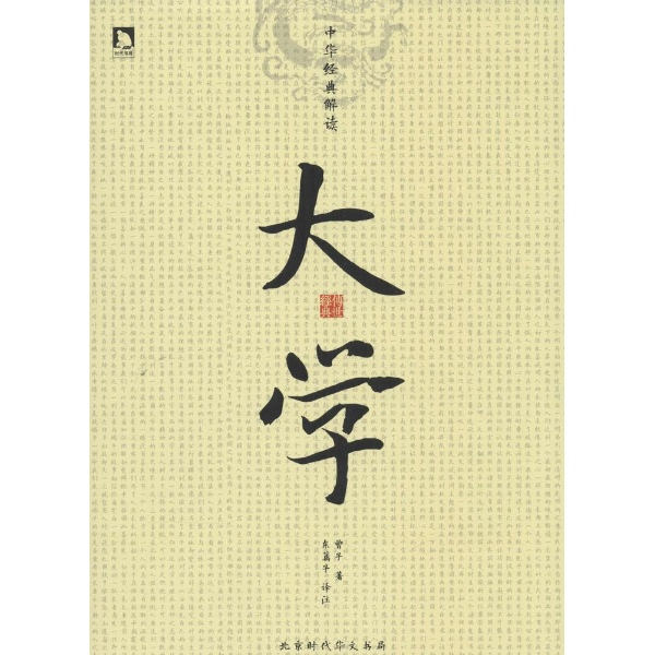 书名:大学 原价:32.