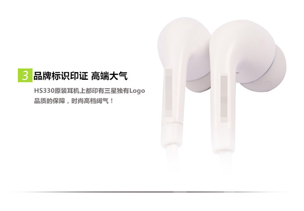 手机赠品（耳机）