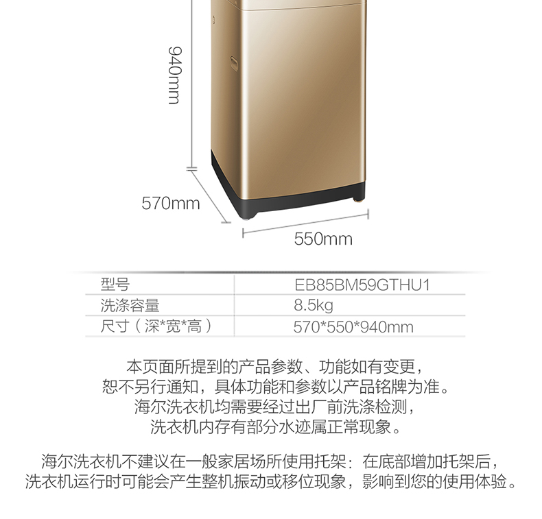 海尔 8.5公斤 全自动波轮洗衣机 直驱变频 图13
