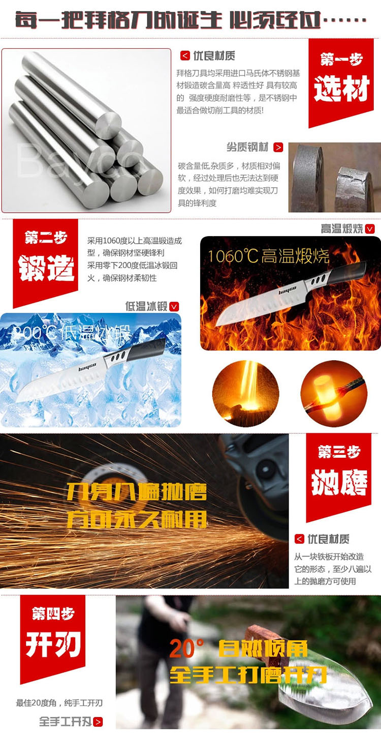 拜格不锈钢刀具套装11件套 厨房刀具套装菜刀套装 套刀组合刀具BD2211
