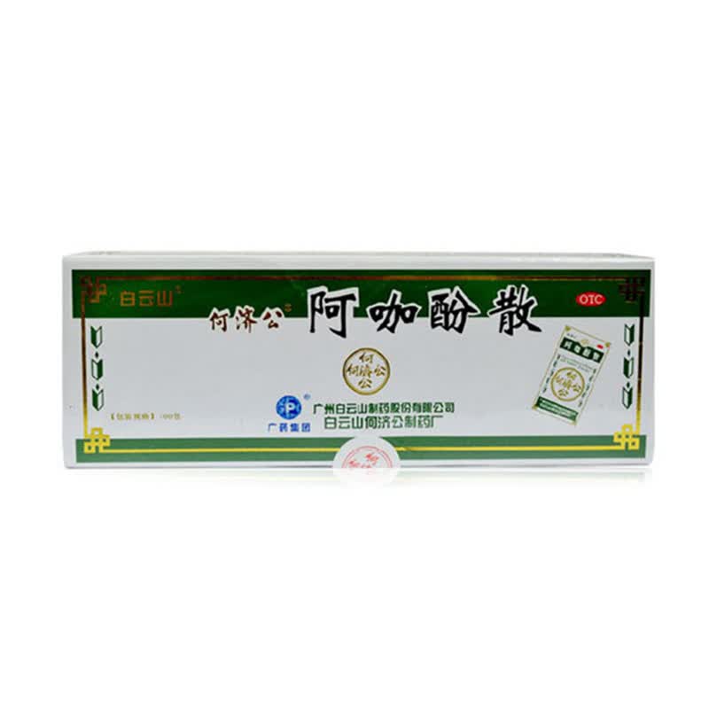 白云山 阿咖酚散(解热止痛散)100小袋/盒