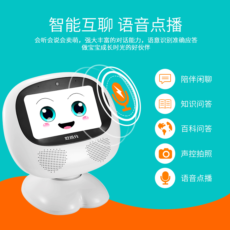 好百分 智能机器人wifi唱歌跳舞聊天陪伴互动儿童益智早教机故事机