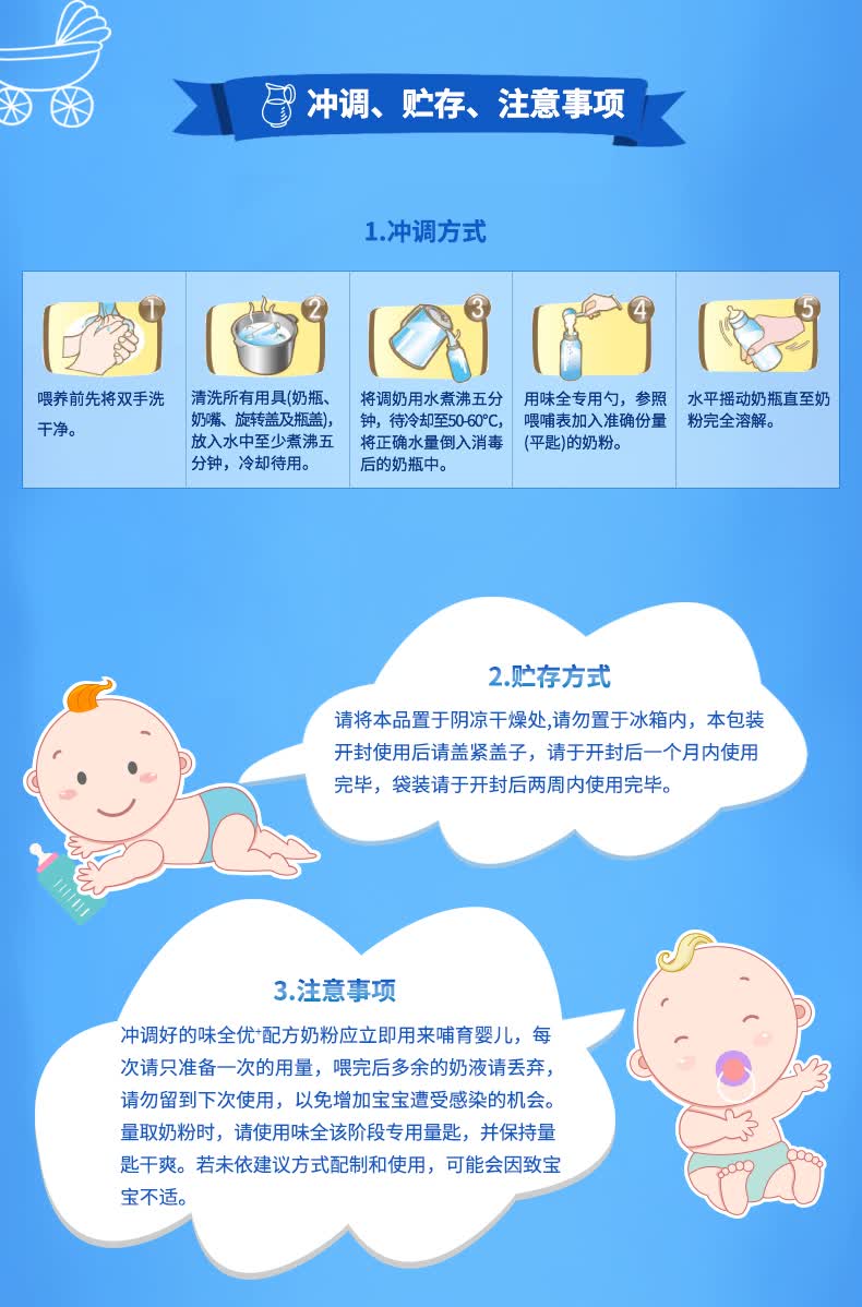 味全 爱施嘉 婴儿配方奶粉 一段 二段 3段900g