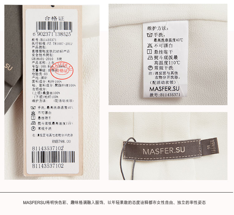 Masfer.SU 玛丝菲尔旗下品牌女装 秋季新款 时候雅致上衣 米白色 M