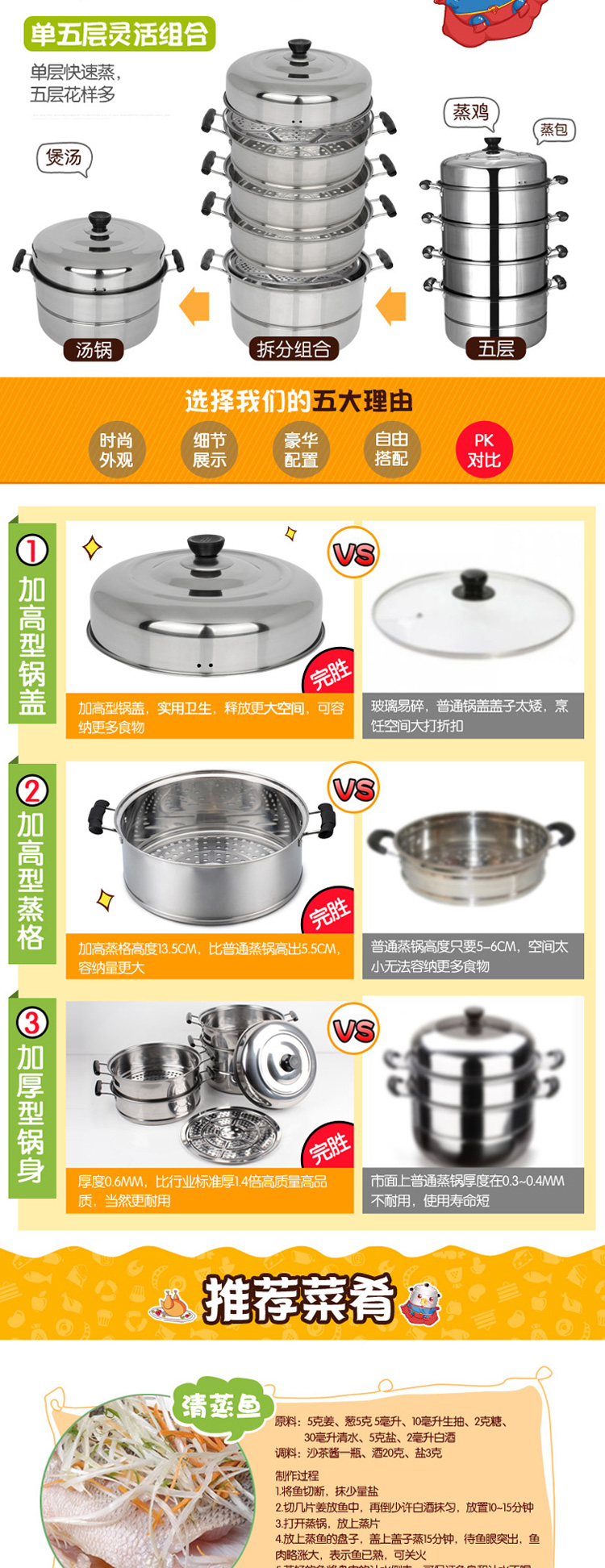 美家厨帮 36cm五层加厚不锈钢超大容量蒸锅四层蒸笼屉多层酒店食堂大号码5层商用蒸馒头锅