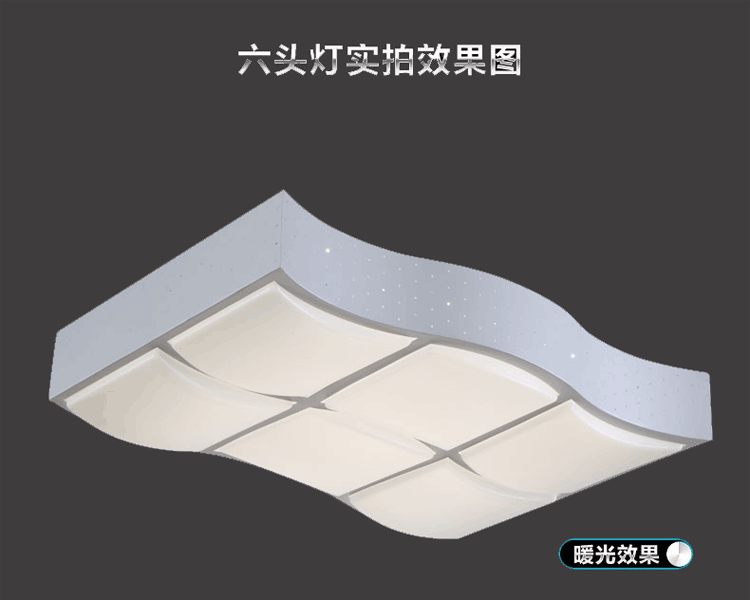 品灯雅舍 led吸顶灯 客厅灯具 现代创意形波浪瓦片铁艺灯个性无极调光调色遥控灯卧室餐厅灯 6头直径65-36瓦(12-18平方米) 无极调光-配遥控器