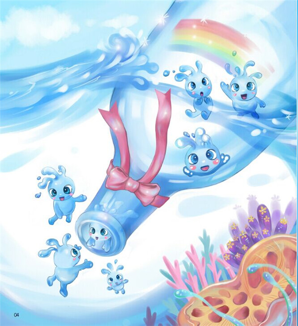 冰(水娃娃无字书)