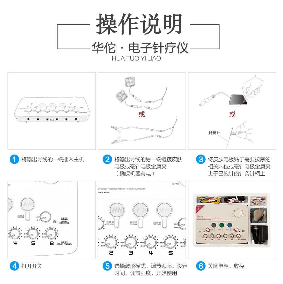 华佗牌针灸电疗仪医家用sdzii电子针疗仪中低频脉冲治疗仪华佗牌电针
