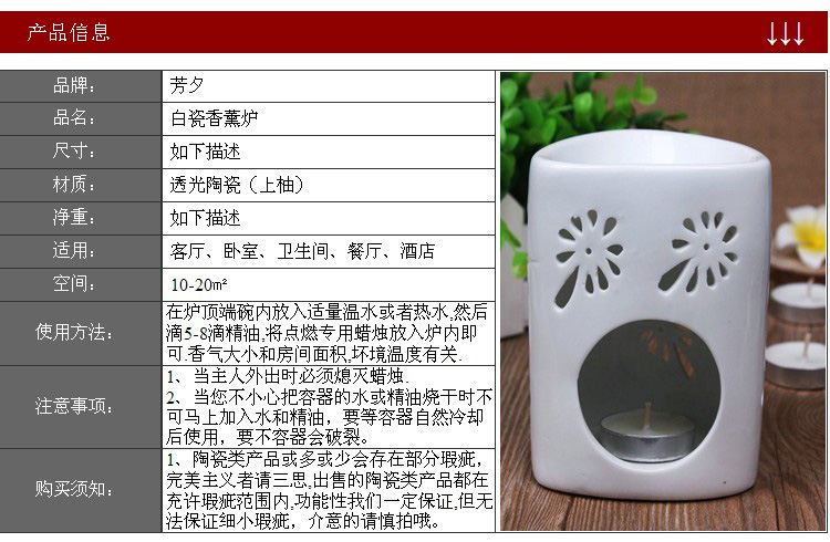 
                                        芳夕 白瓷香熏炉香薰炉 透光陶瓷炉 蜡烛香薰灯 两面花                