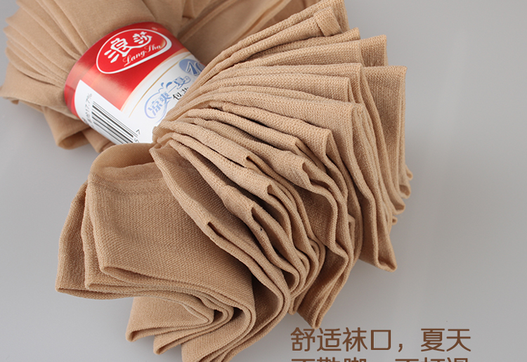 20双浪莎袜子女短丝袜夏季中筒包芯丝女袜批发肤色丝袜女士超薄透明