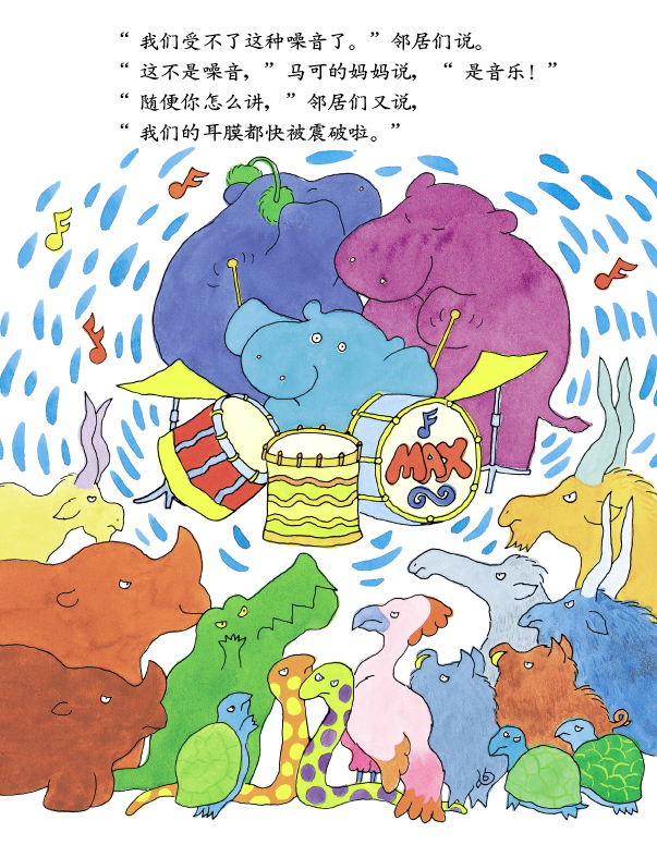 信谊世界精选优秀畅销绘本 爱音乐的马可 正确对待孩子的天性和兴趣