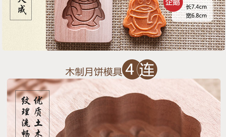 烘焙DIY冰皮中式月饼模具 木质木制深2 4 5 8连模子 适用蒸的冰皮月饼 木质月饼模5连模
