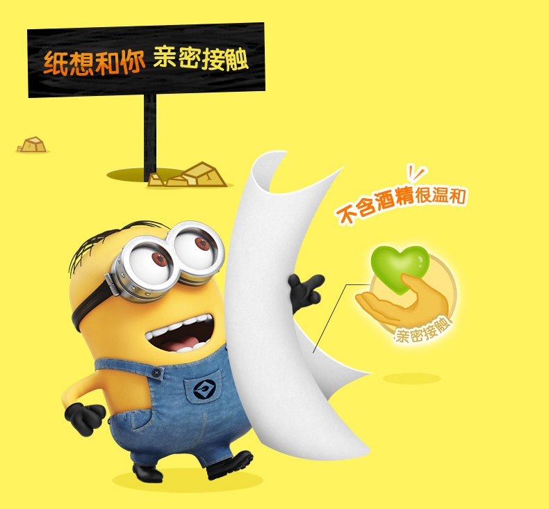 心相印湿巾婴儿护肤湿巾成人小黄人系列带盖心相印洁肤湿纸巾护肤湿巾纸组合装护肤湿巾80片5包 湿巾 生活用纸 巾 日用百货 内蒙古联万千信息技术有限公司