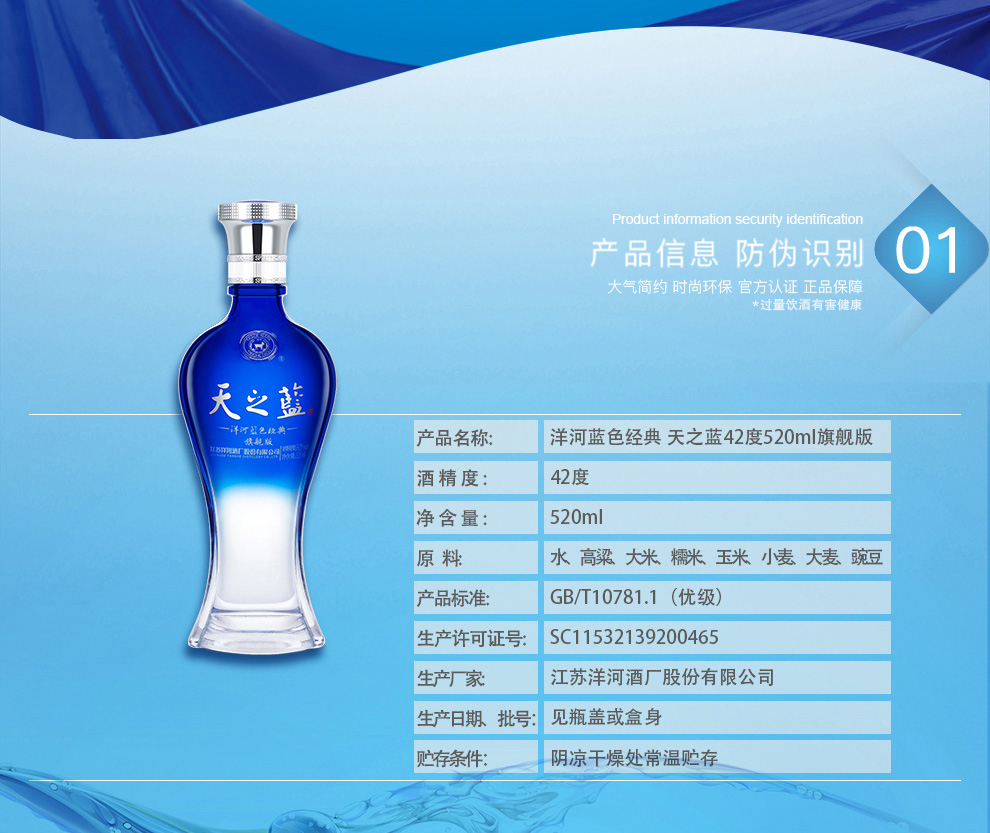 送礼洋河洋河天之蓝42度520ml礼盒白酒洋河酒厂旗舰店