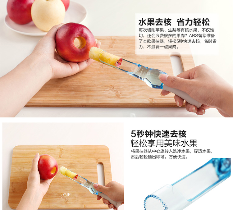 ABS爱彼此 快速苹果去核器手动水果去核芯抽厨房创意小工具