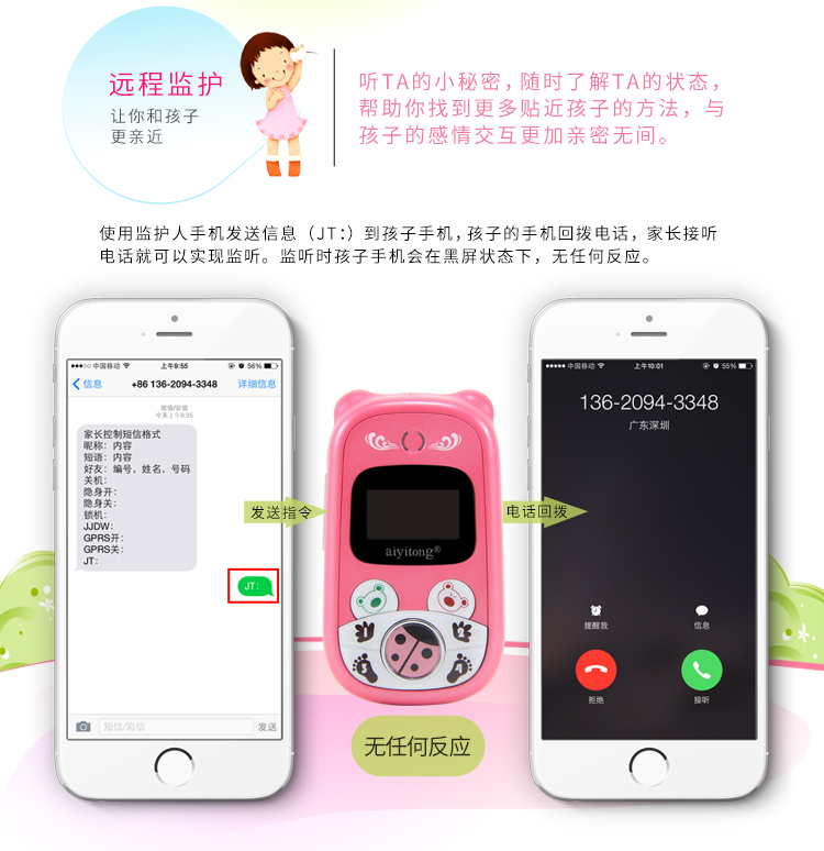 爱意通(aiyitong) Z9000 移动/联通2G儿童手机 粉色