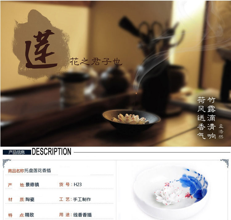 瓷物语景德镇陶瓷荷花大香盘 莲花 陶瓷香插 陶瓷香炉 香熏灯炉器具1规格1 A款