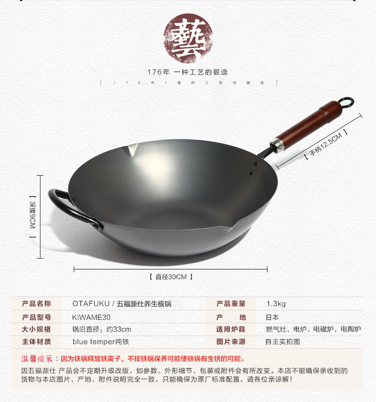 
                                        五福源仕（OTAFUKU） 五福源仕日本进口健康不锈铁锅物理不粘炒锅无涂层电磁炉燃气通用 30cm                