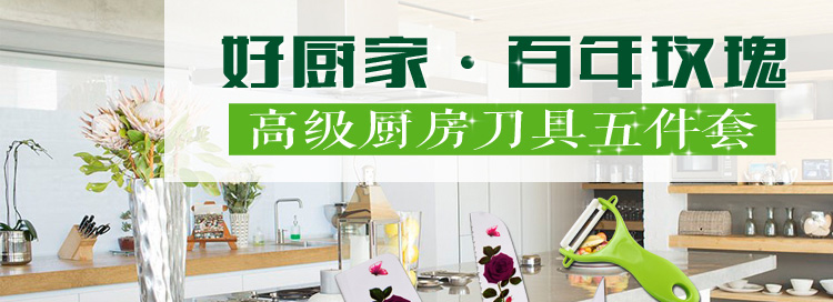 柏德 菜刀套装 切片刀不锈钢刀具套装 厨用刀厨房厨具 玫瑰五件套