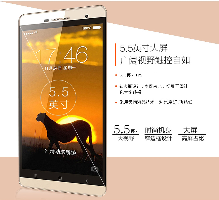 
                                        世纪星(TETC)S7  移动4G 智能手机双卡双待 土豪金                