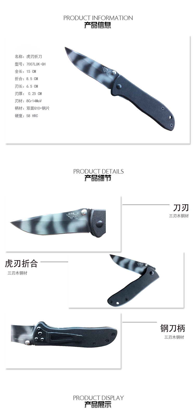 金文丰keenth三刃木7007LUK-GH黑色G10虎纹刃折刀 户外便携式工具刀折刀
