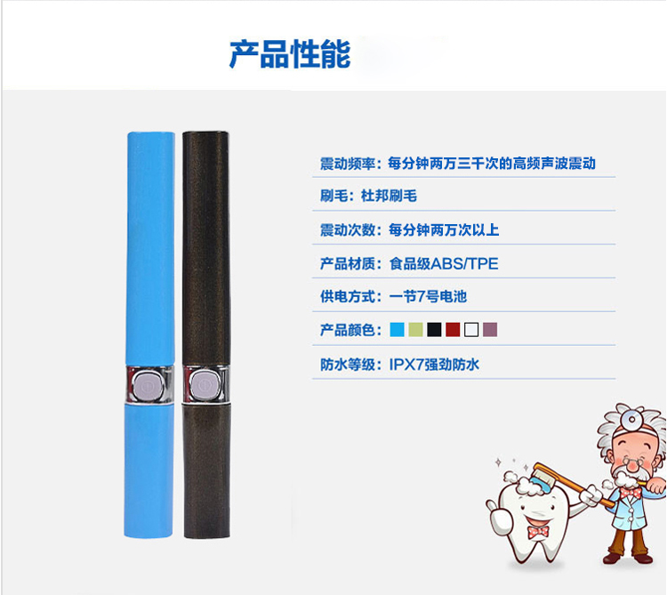 瑞仕康(RSK)电动牙刷 声波震动便携式旅行牙刷 R-102 深情蓝