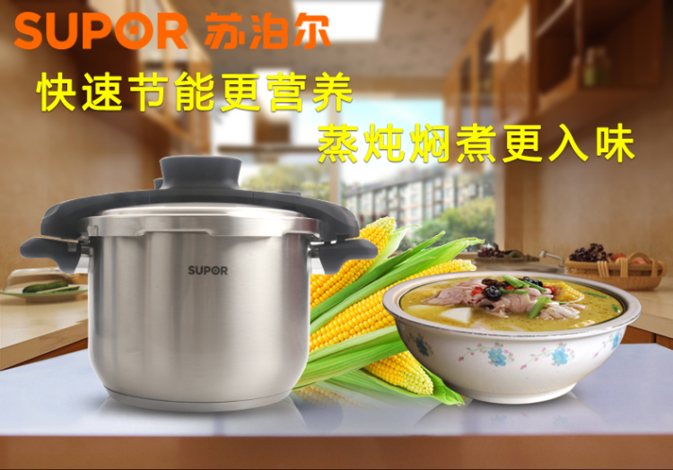 
                                        苏泊尔（SUPOR） 巧易旋不锈钢压力锅 压力快锅 YW22M1 6L 电磁炉通用                