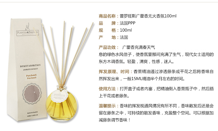 
                                        法国进口PPP 传统普罗旺斯纯味无火香氛 净化空气 无火香氛100ml 新鲜马鞭草无火香氛-080424                