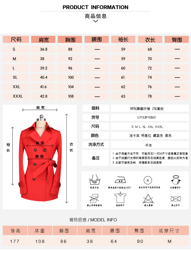 URTRIPOD修身剪裁短款女士风衣大红色明星款女风衣外套 黑色 XXXL B版定制款不接受退换