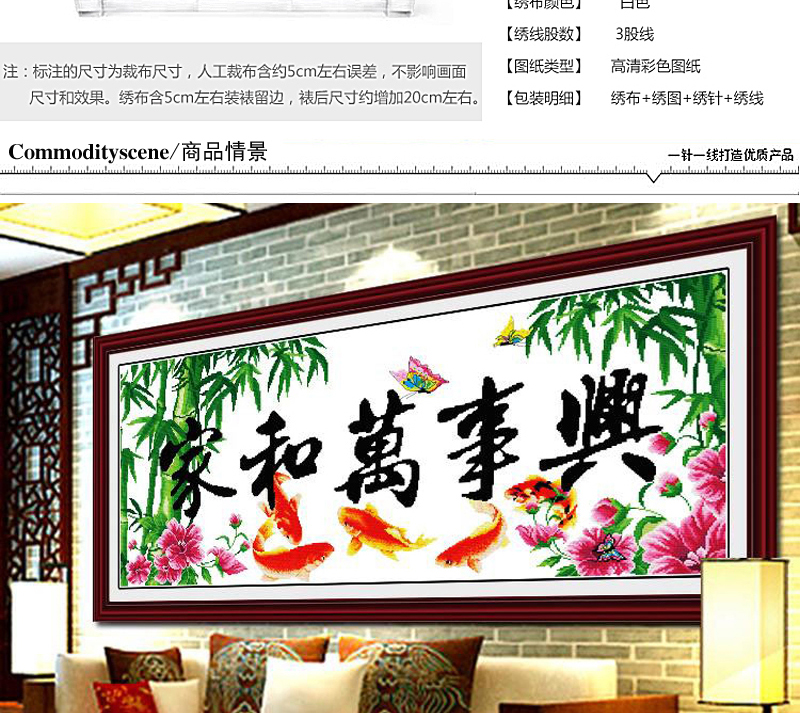 
                                        爱度ks 十字绣家和万事兴印花十字绣客厅新款非成品大幅刺绣挂画装饰画 五福临门版尺寸约120*57厘米 十字绣家和万事兴                