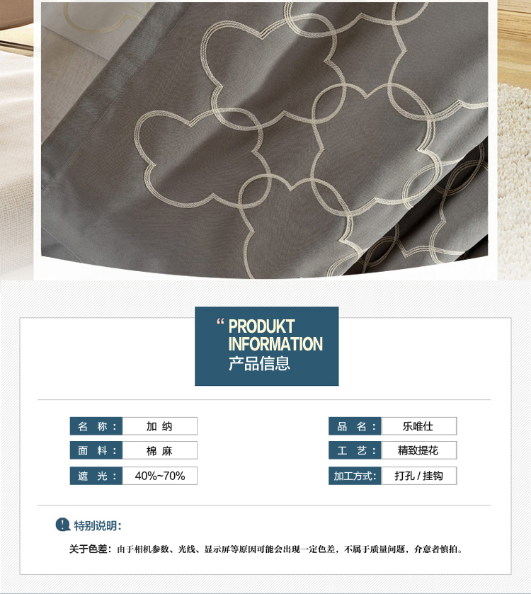 
                                        乐唯仕多色新款棉麻素色遮光帘布环保绣花窗帘欧式简约此刺绣布艺挂帘 加奈灰 挂钩加工5元/米                