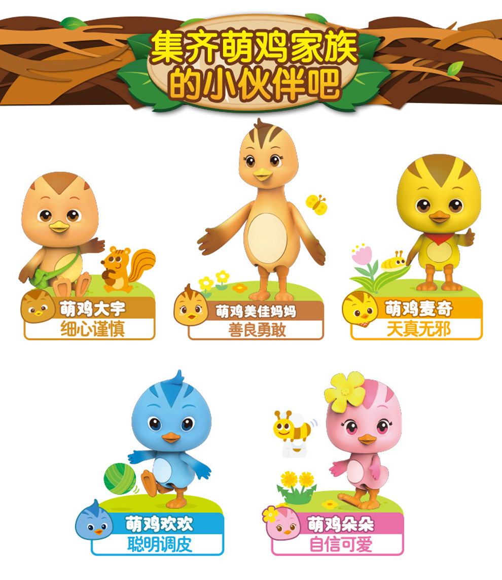 奥迪双钻萌鸡小队音乐可动发声丛林卡车神奇小蛋公仔迷你大号儿童玩具