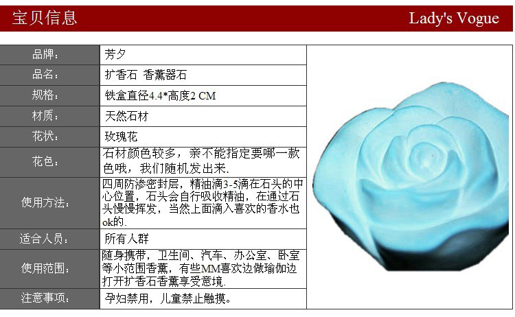 
                                        芳夕 扩香石 香薰石 扩香器 车用香薰 可添加精油/香水 携带方便 玫瑰花蓝色                